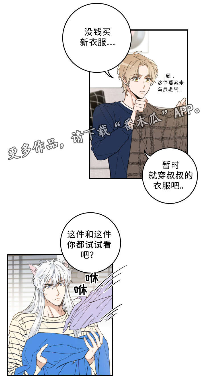 第9话4