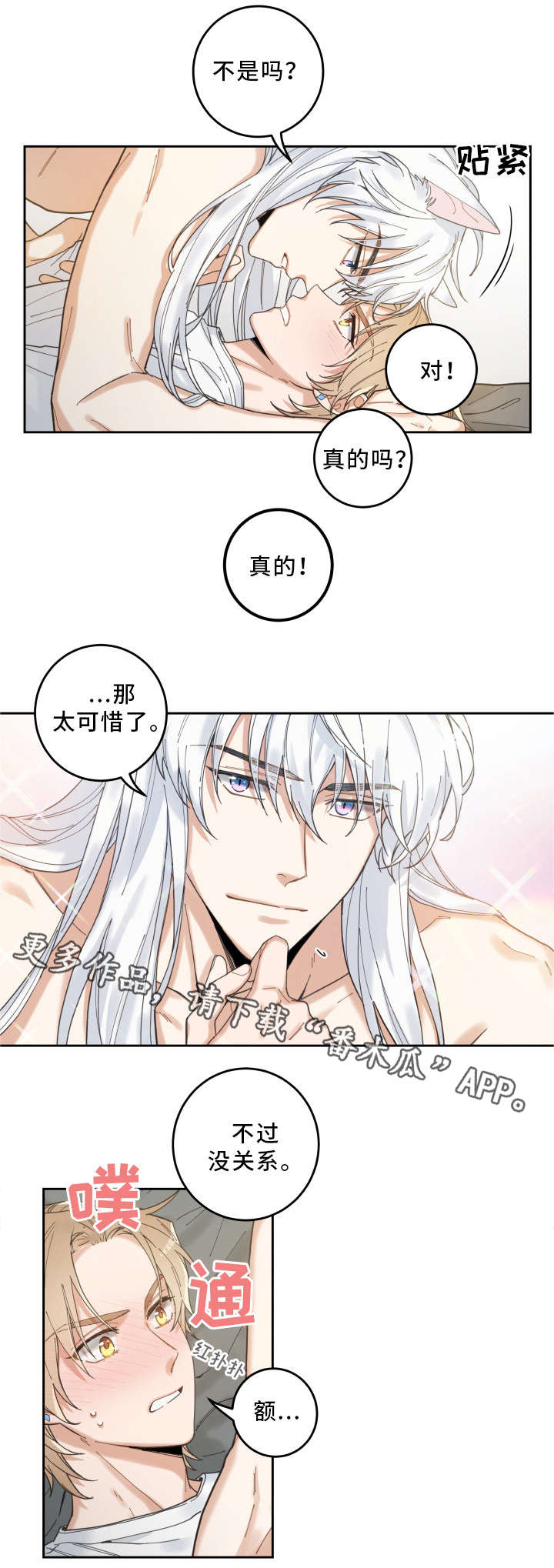 第8话3