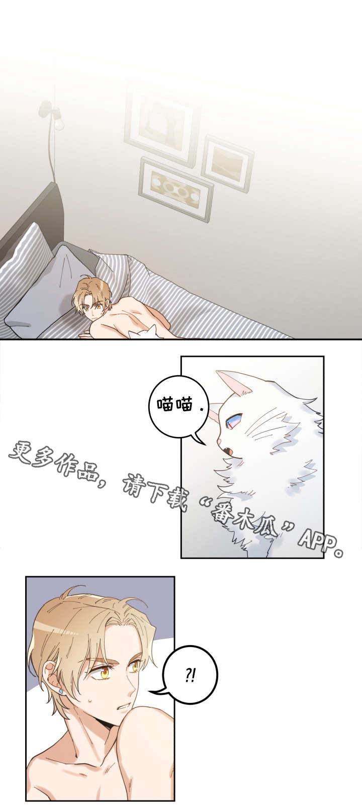 第8话7