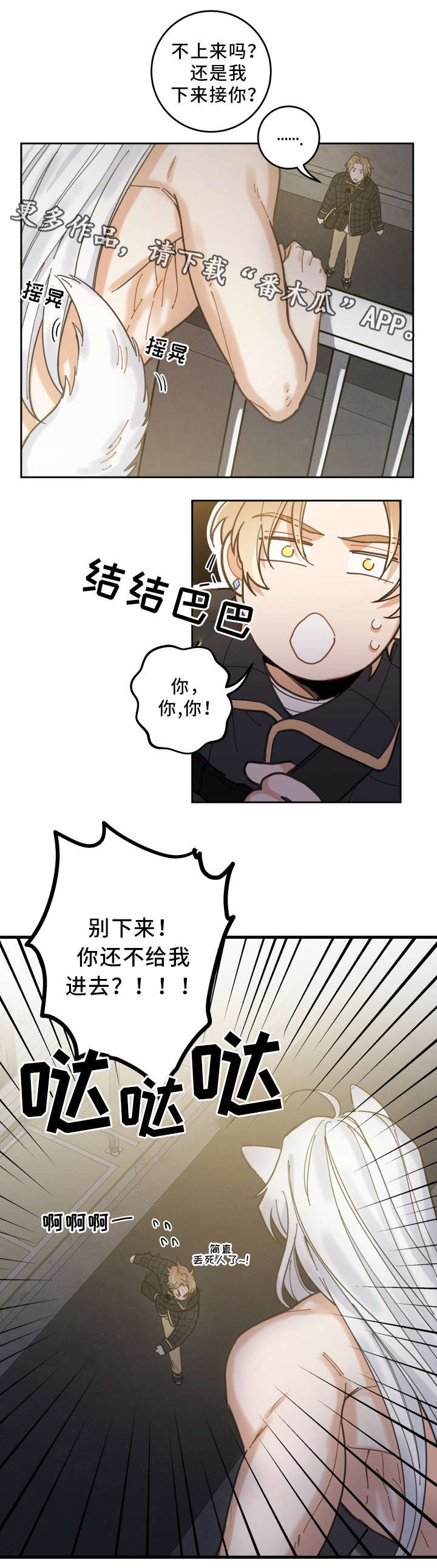 第7话3