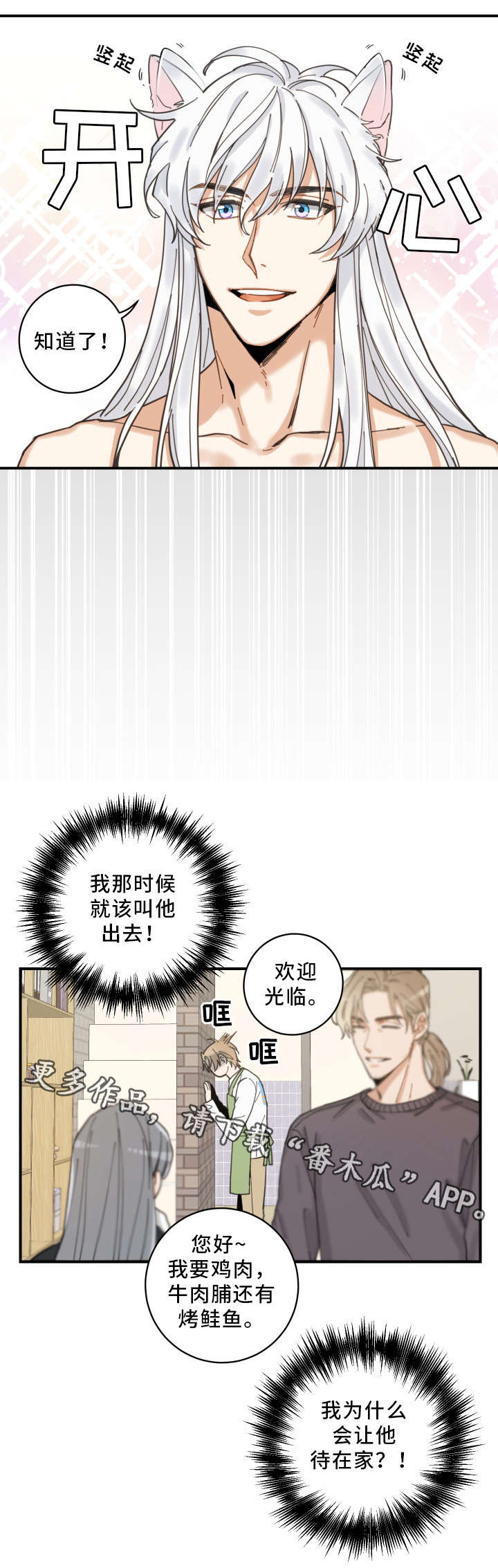 第6话5