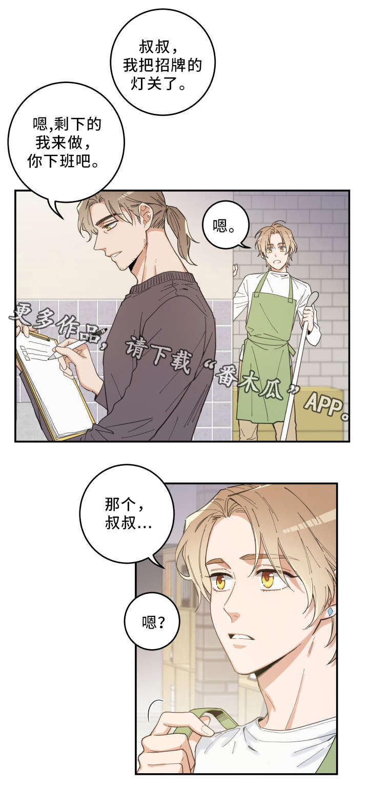 第6话9