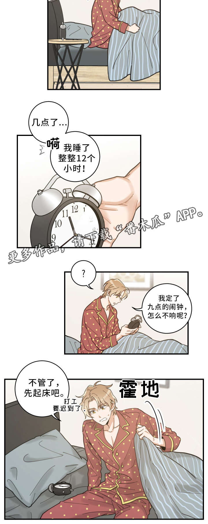 第4话1