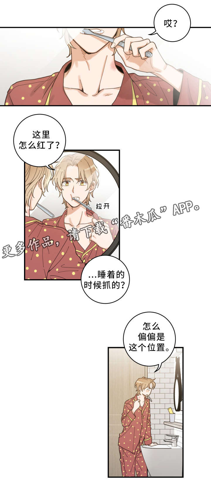 第4话3