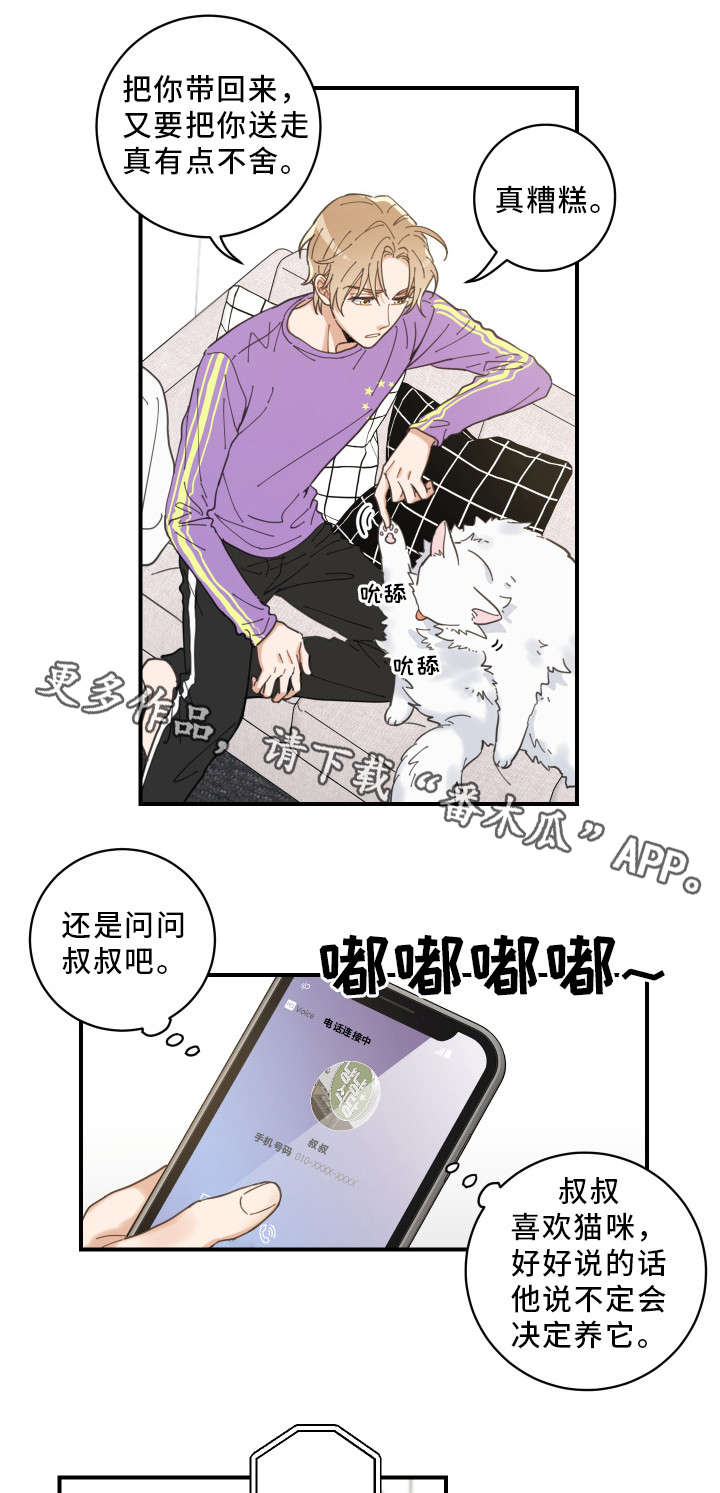 第4话8