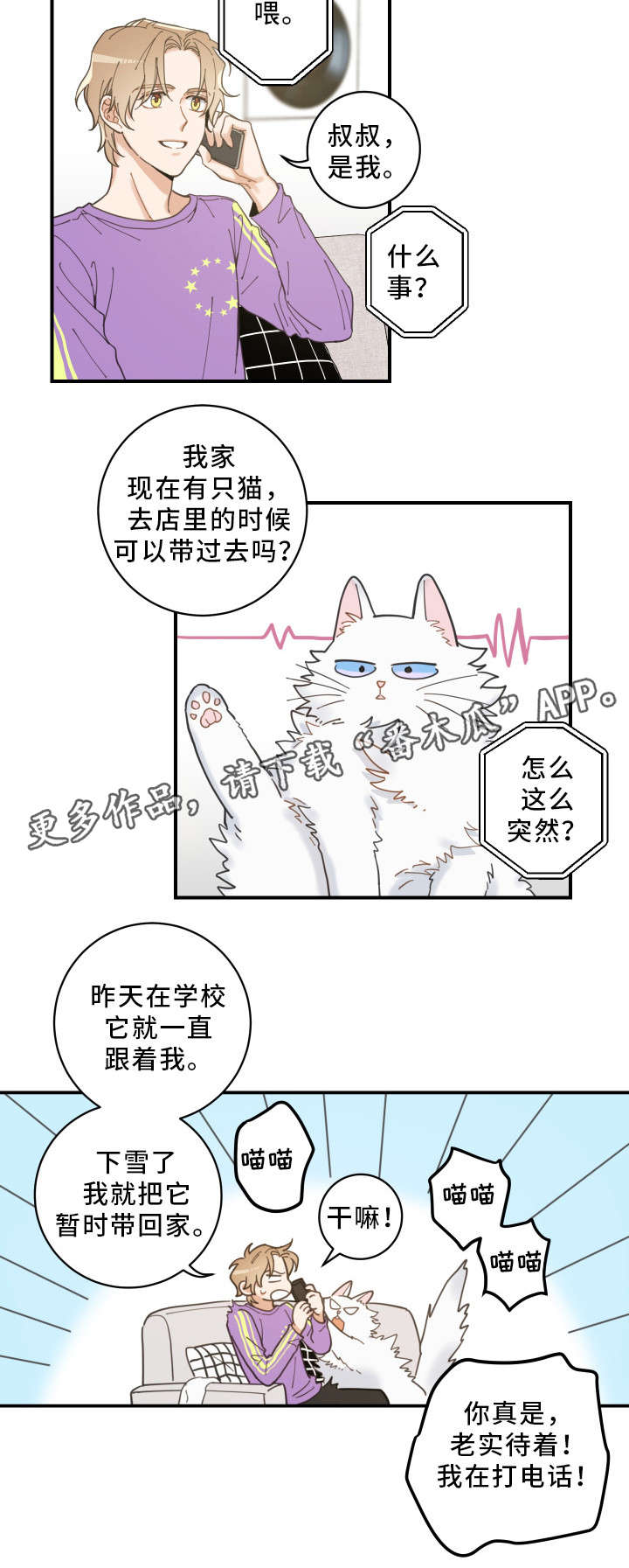 第4话9