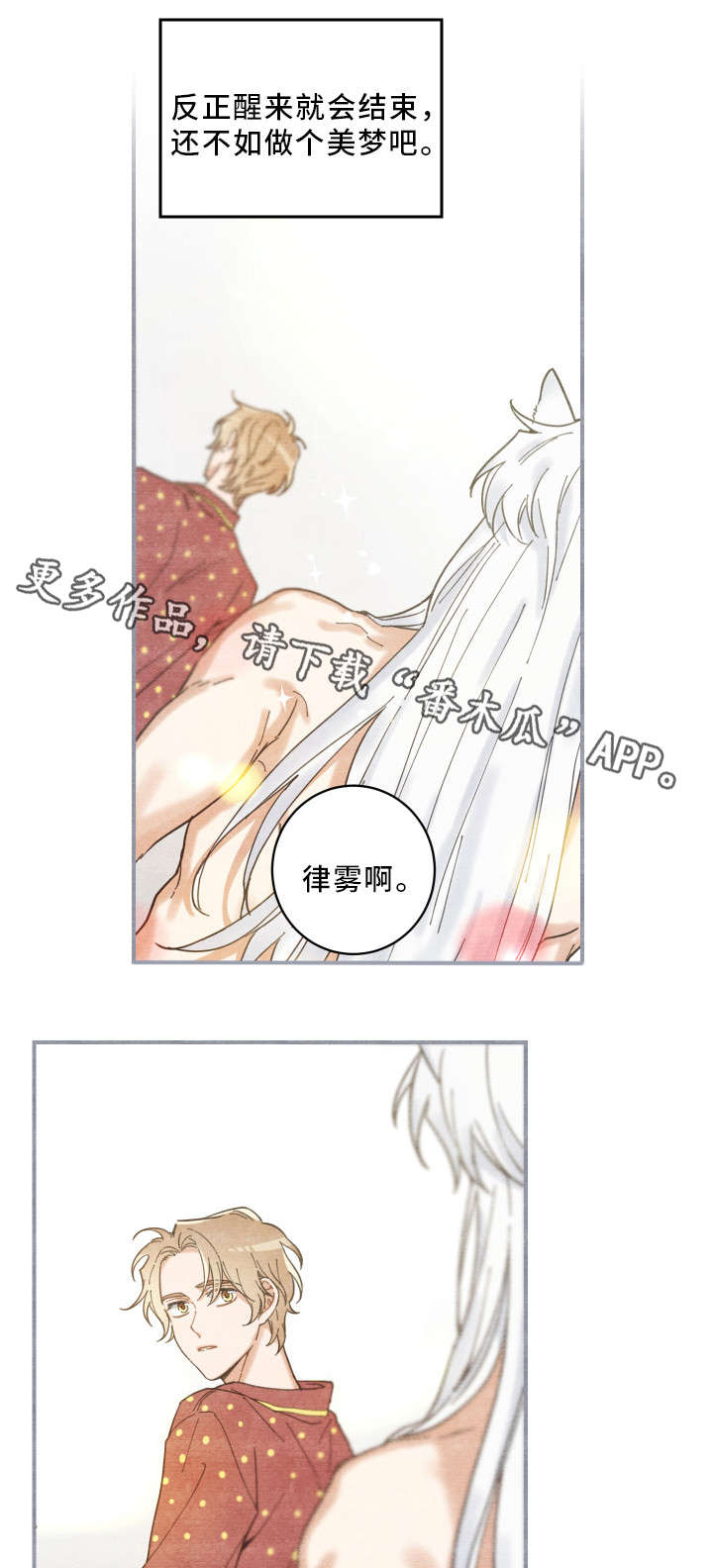 第3话11