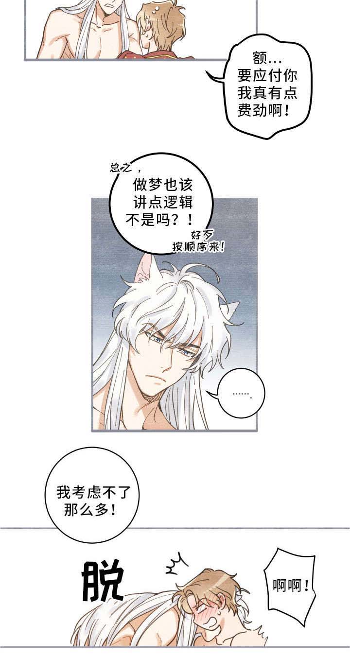 第3话16