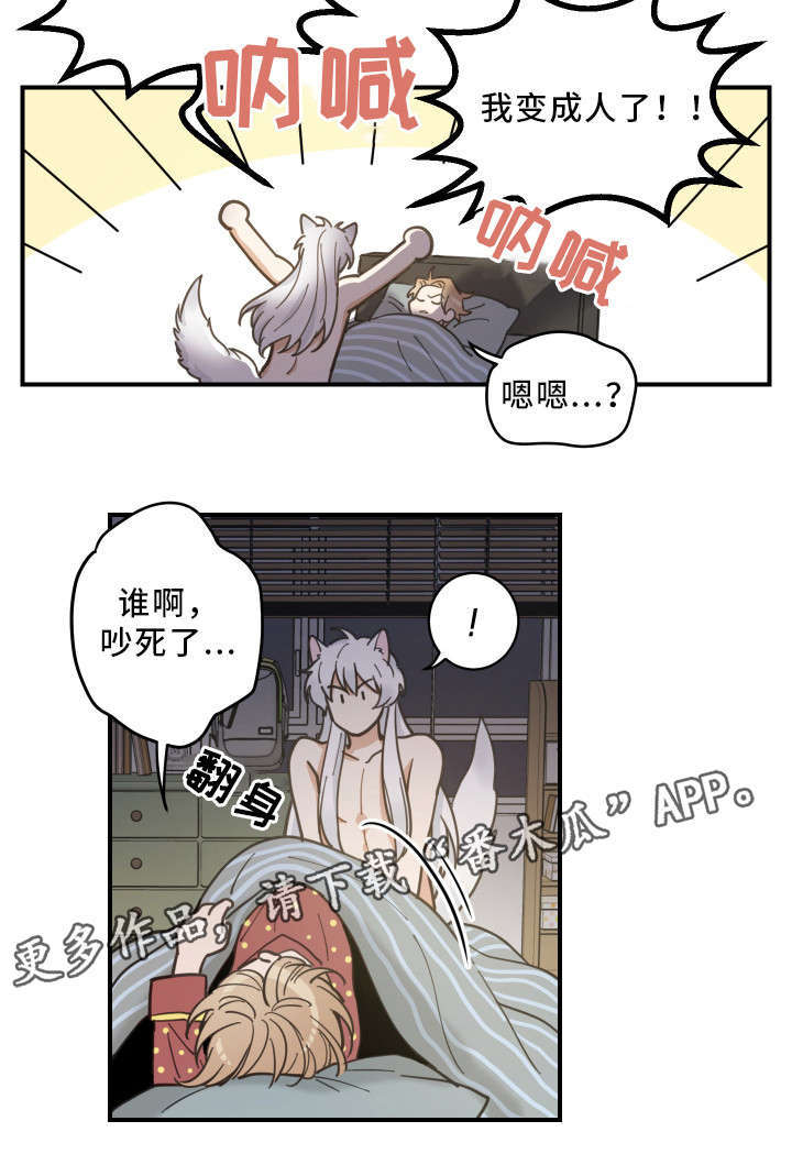 第3话4