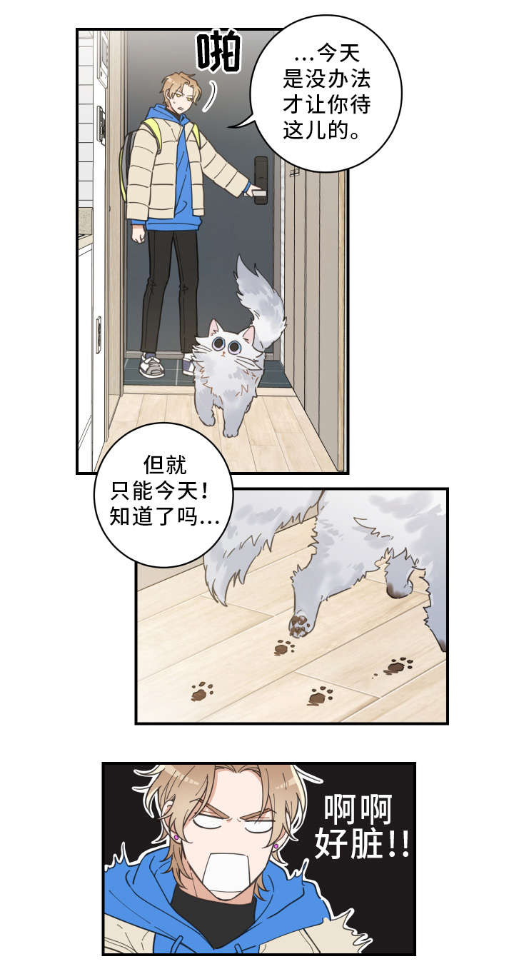 第2话3