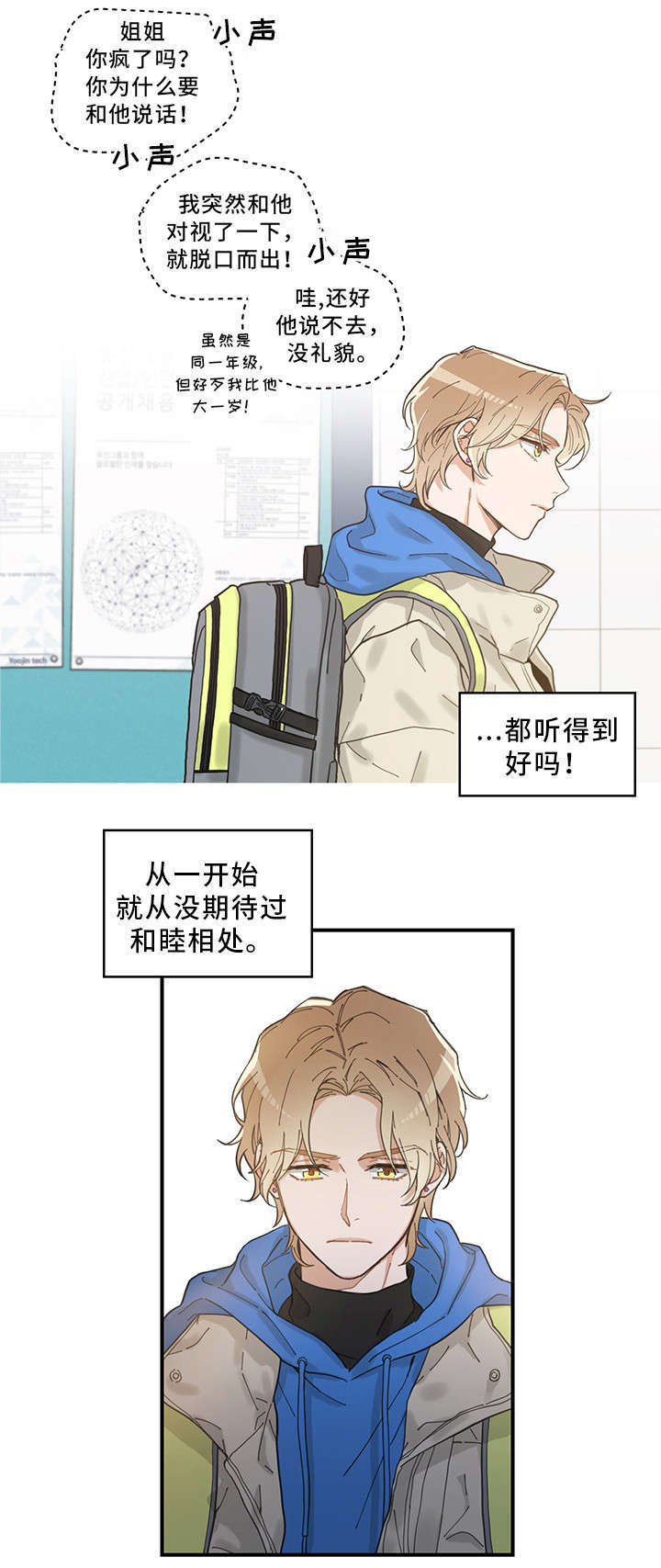 第1话7
