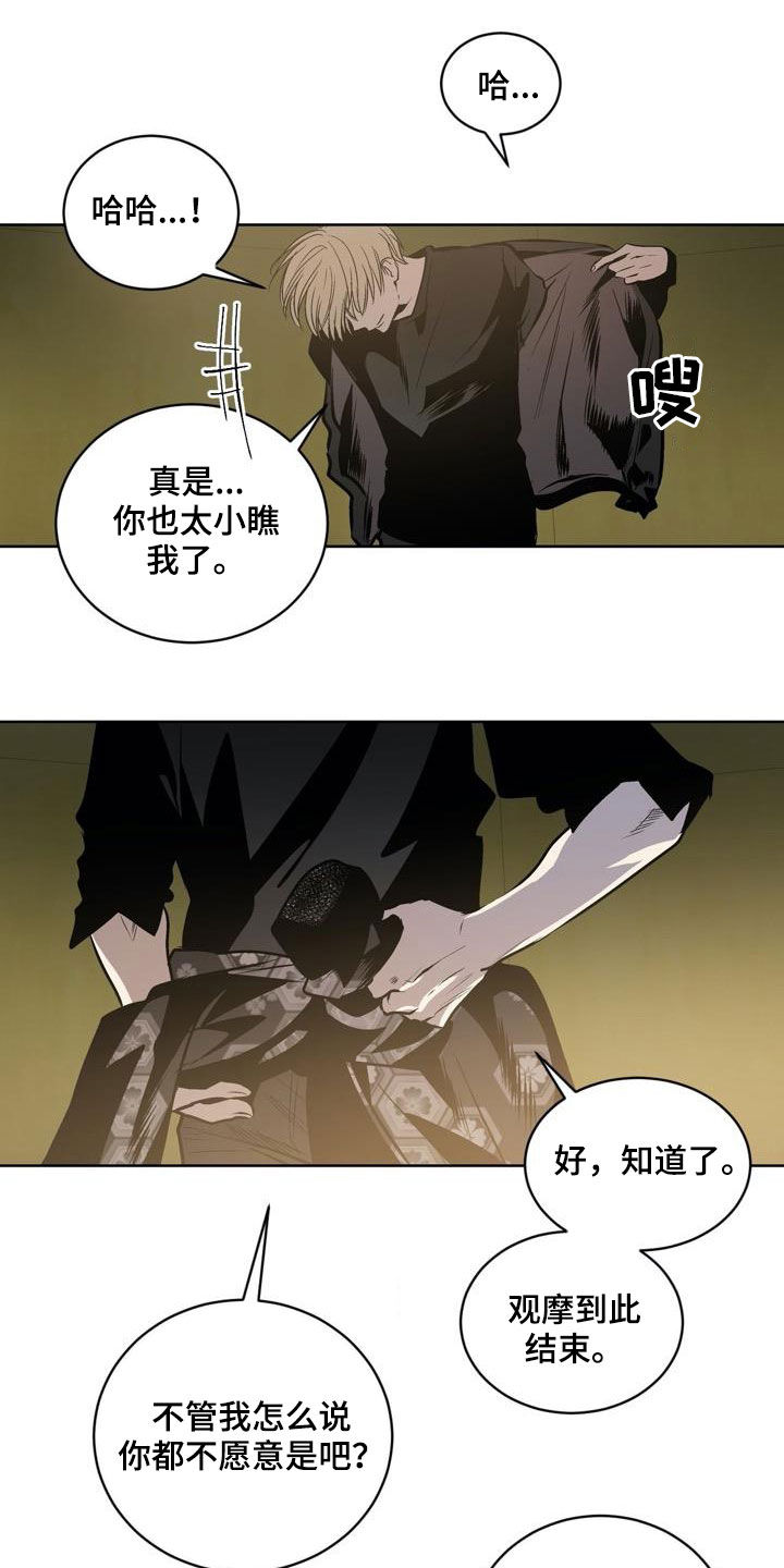 第104话21
