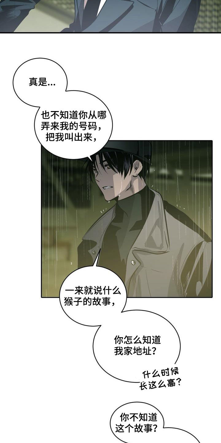 第104话5