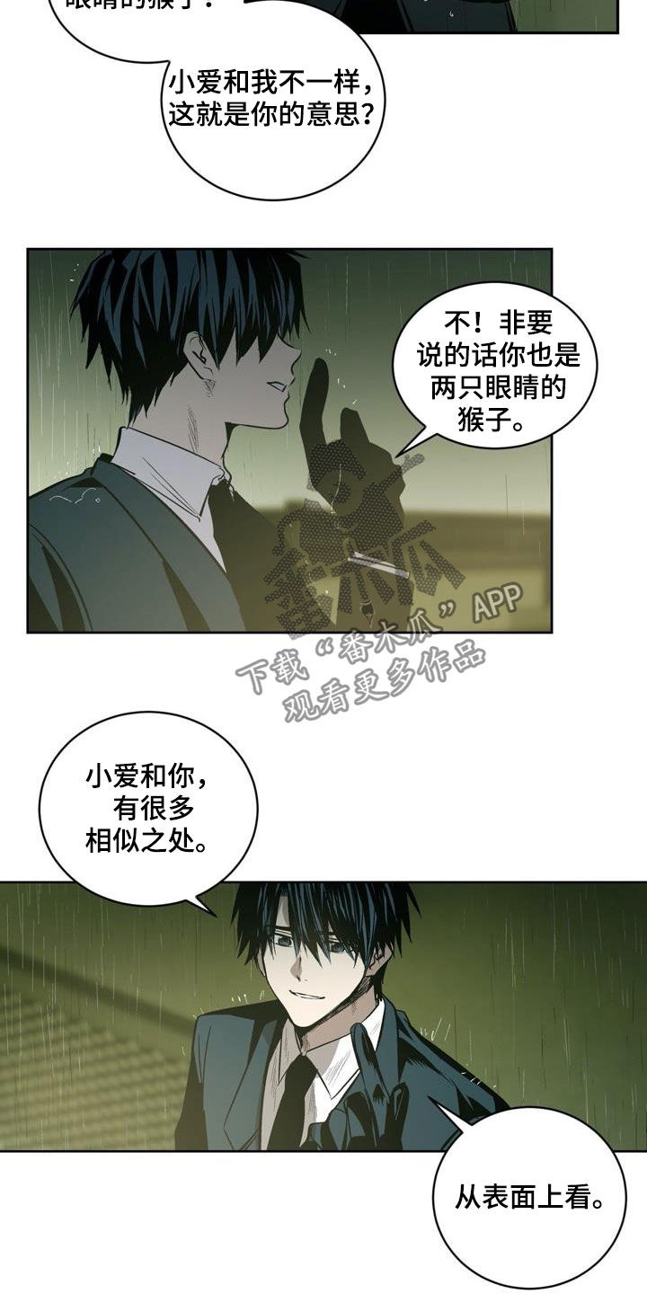第104话8