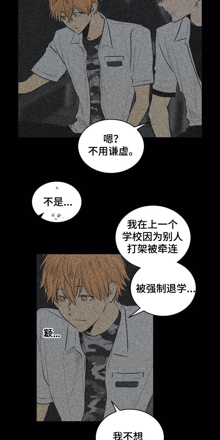 第99话11