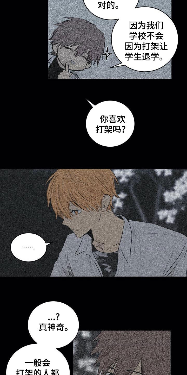 第99话13