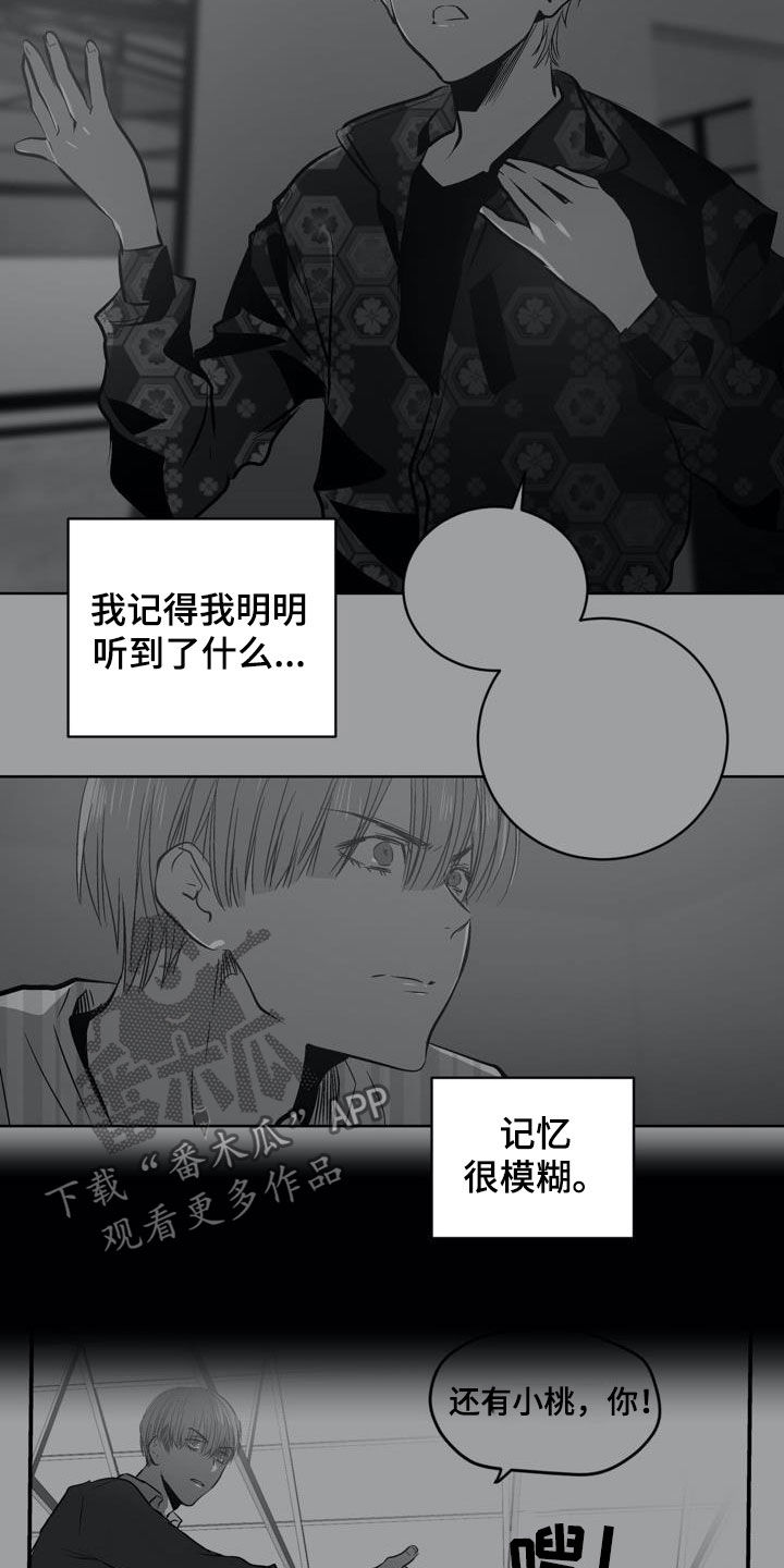 第98话18