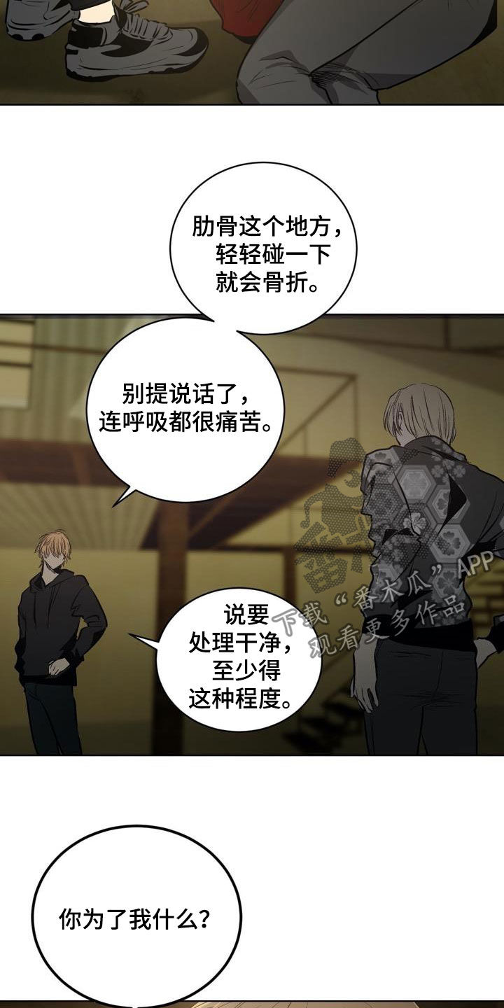 第97话10
