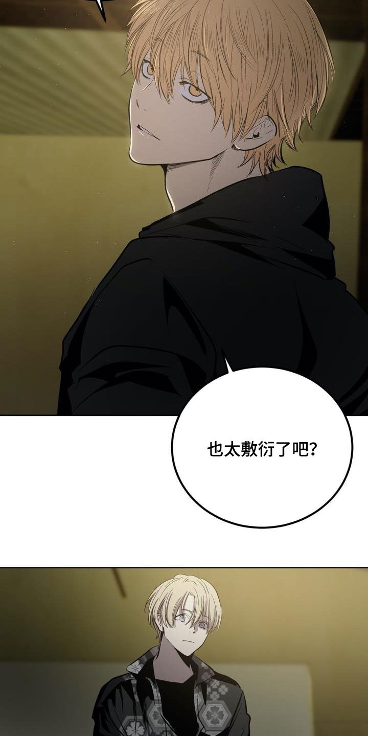 第97话11