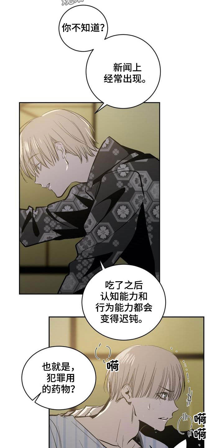 第95话16