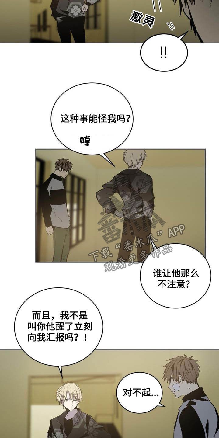 第91话8