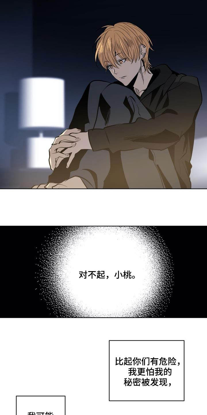 第90话16