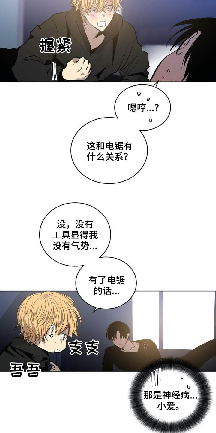 第90话8