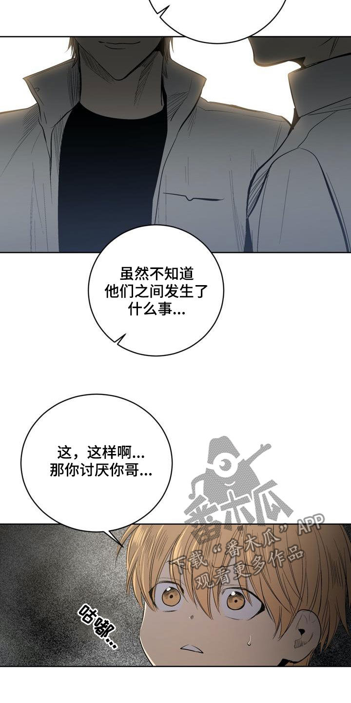 第89话12