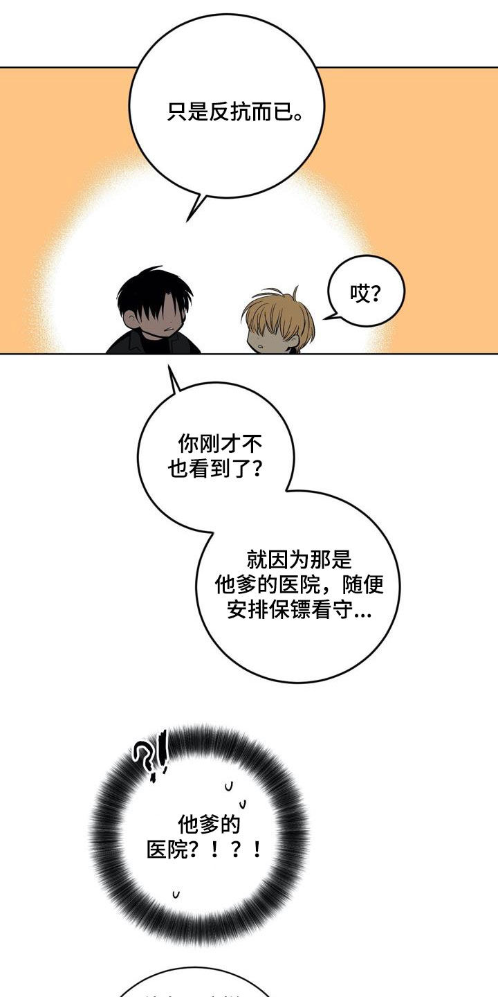 第89话13