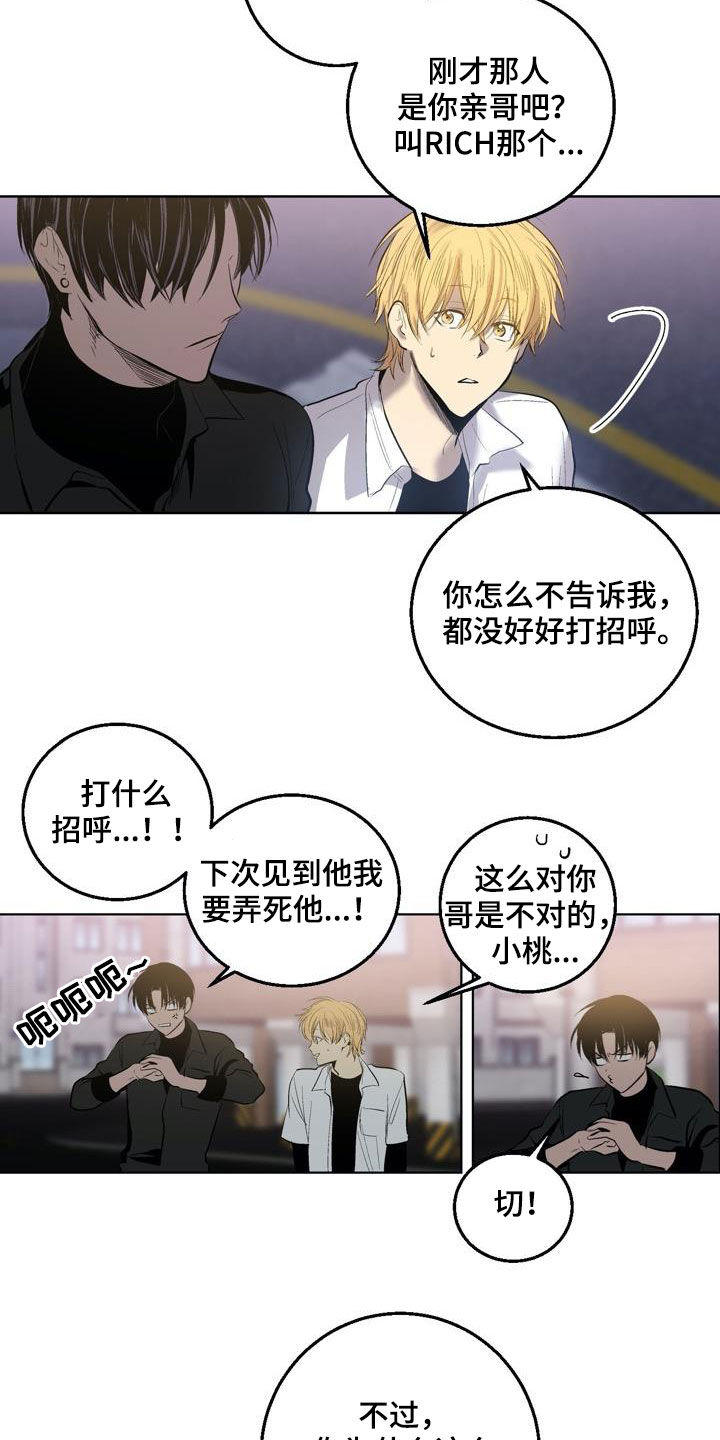 第89话5