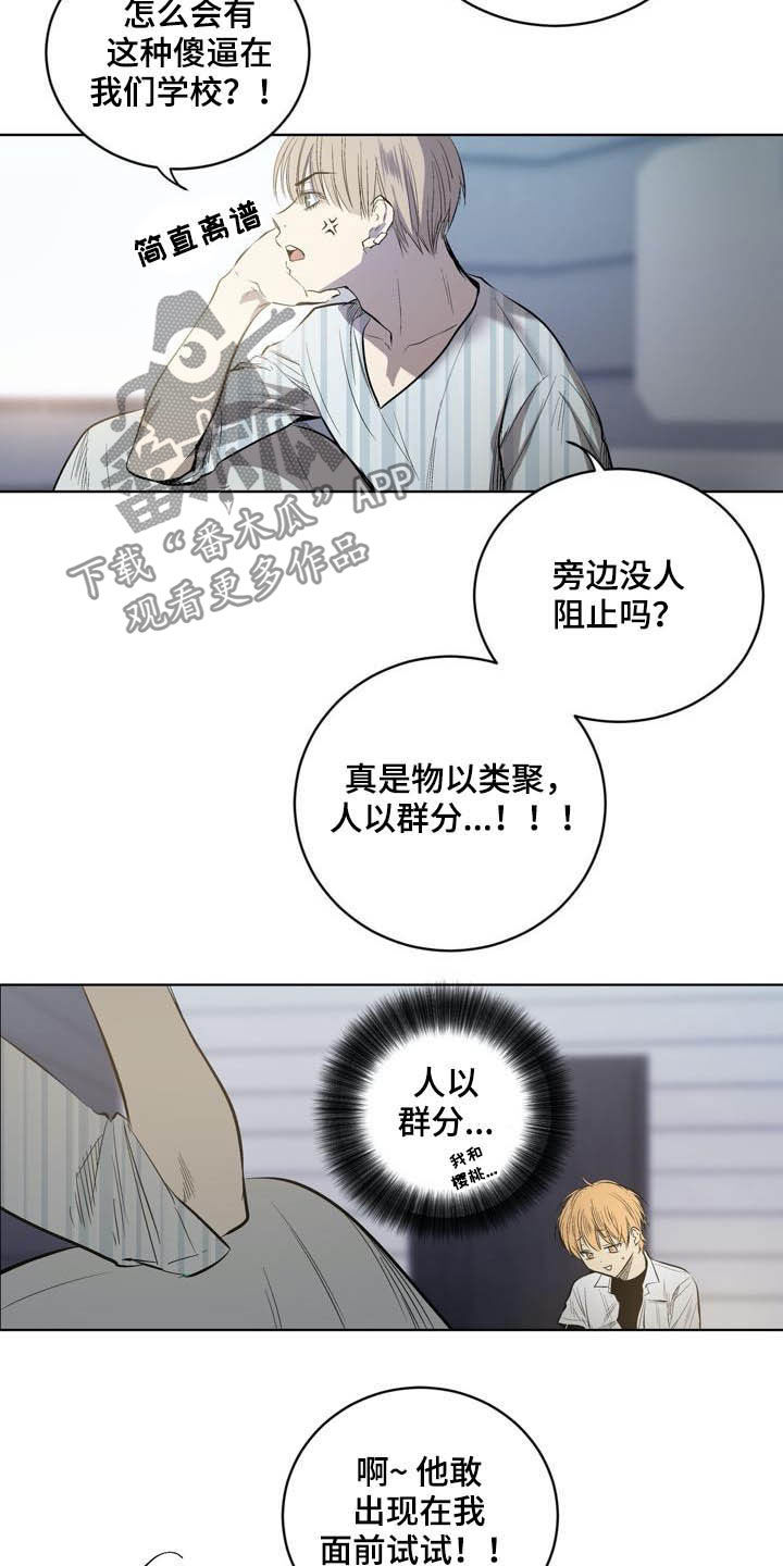 第86话11