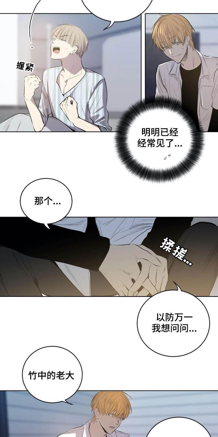 第86话12