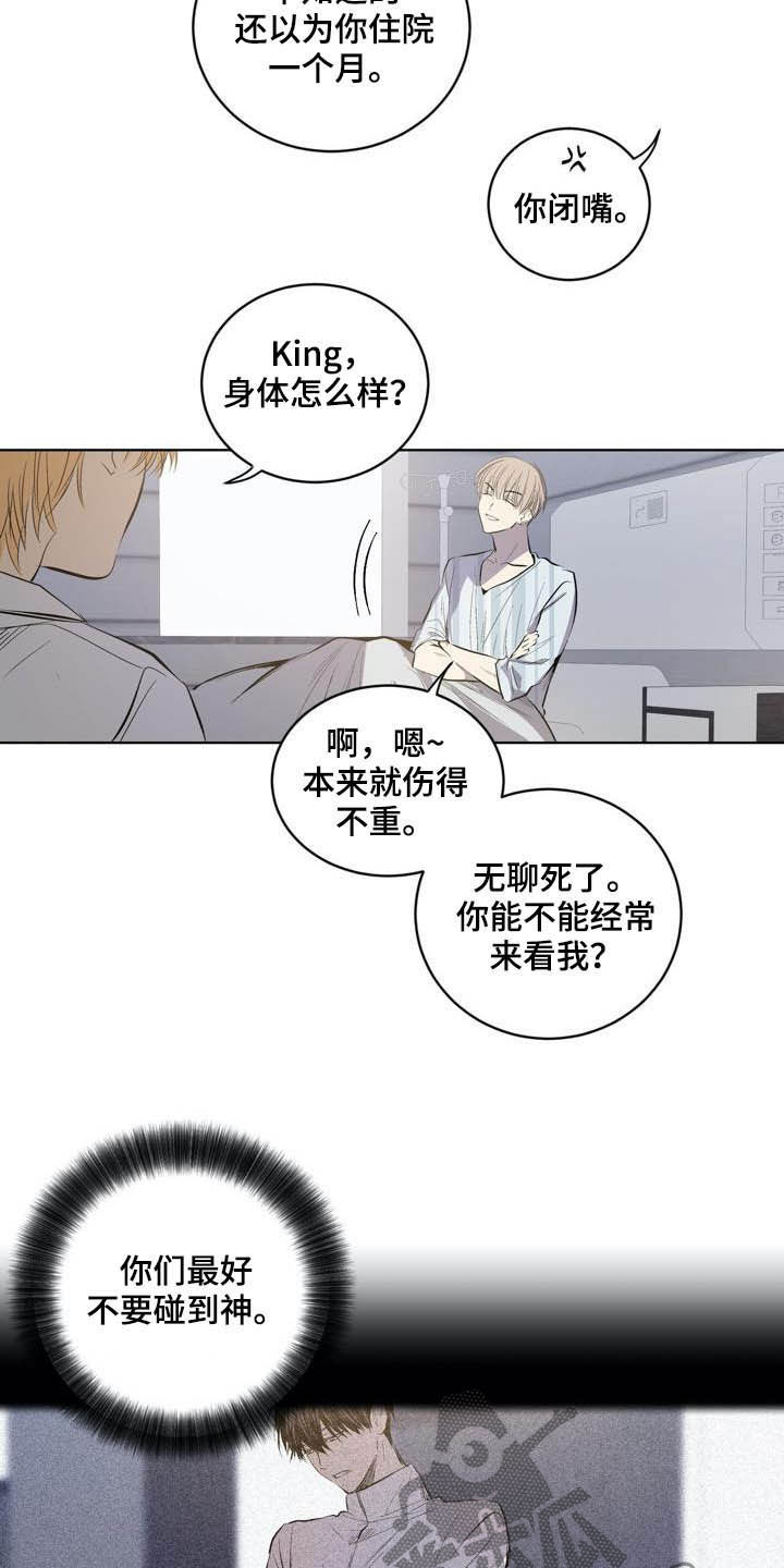 第86话7