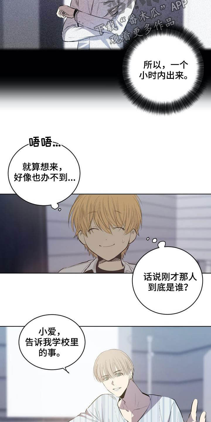 第86话8
