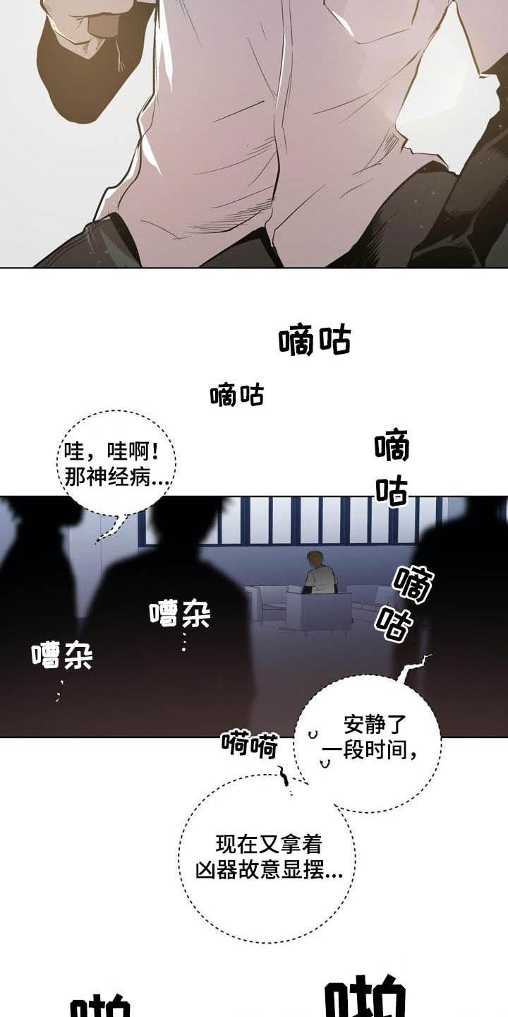 第85话15