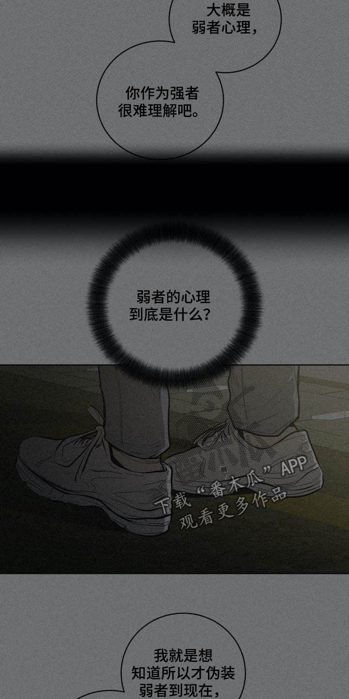 第84话5