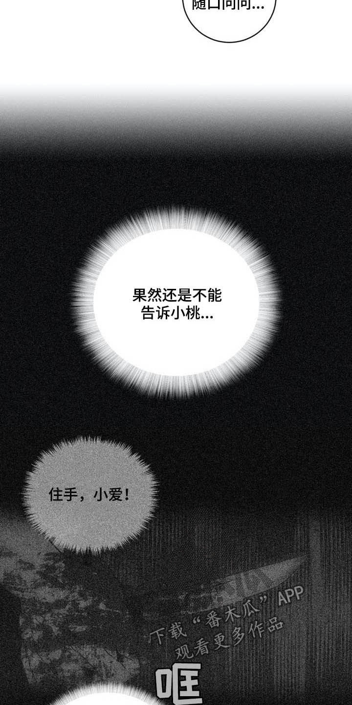 第83话11