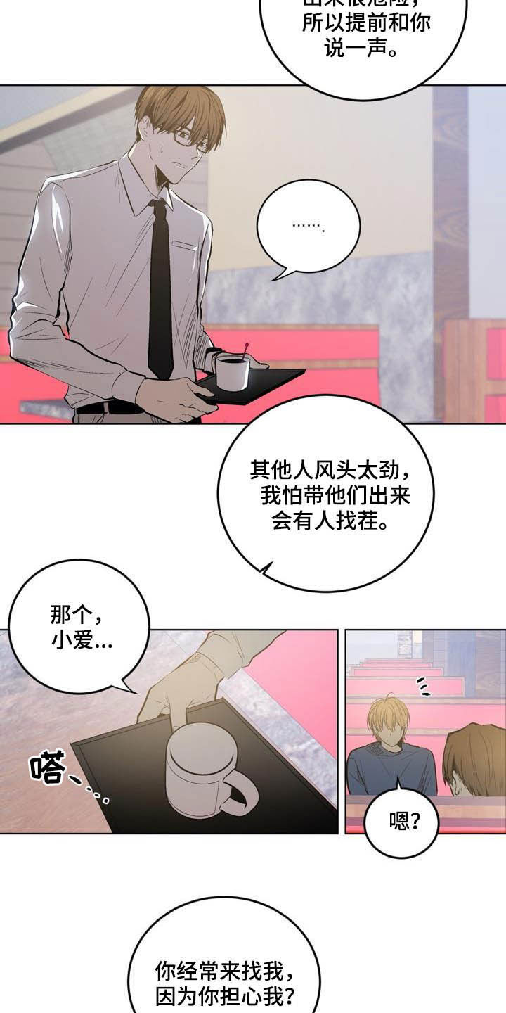 第80话8