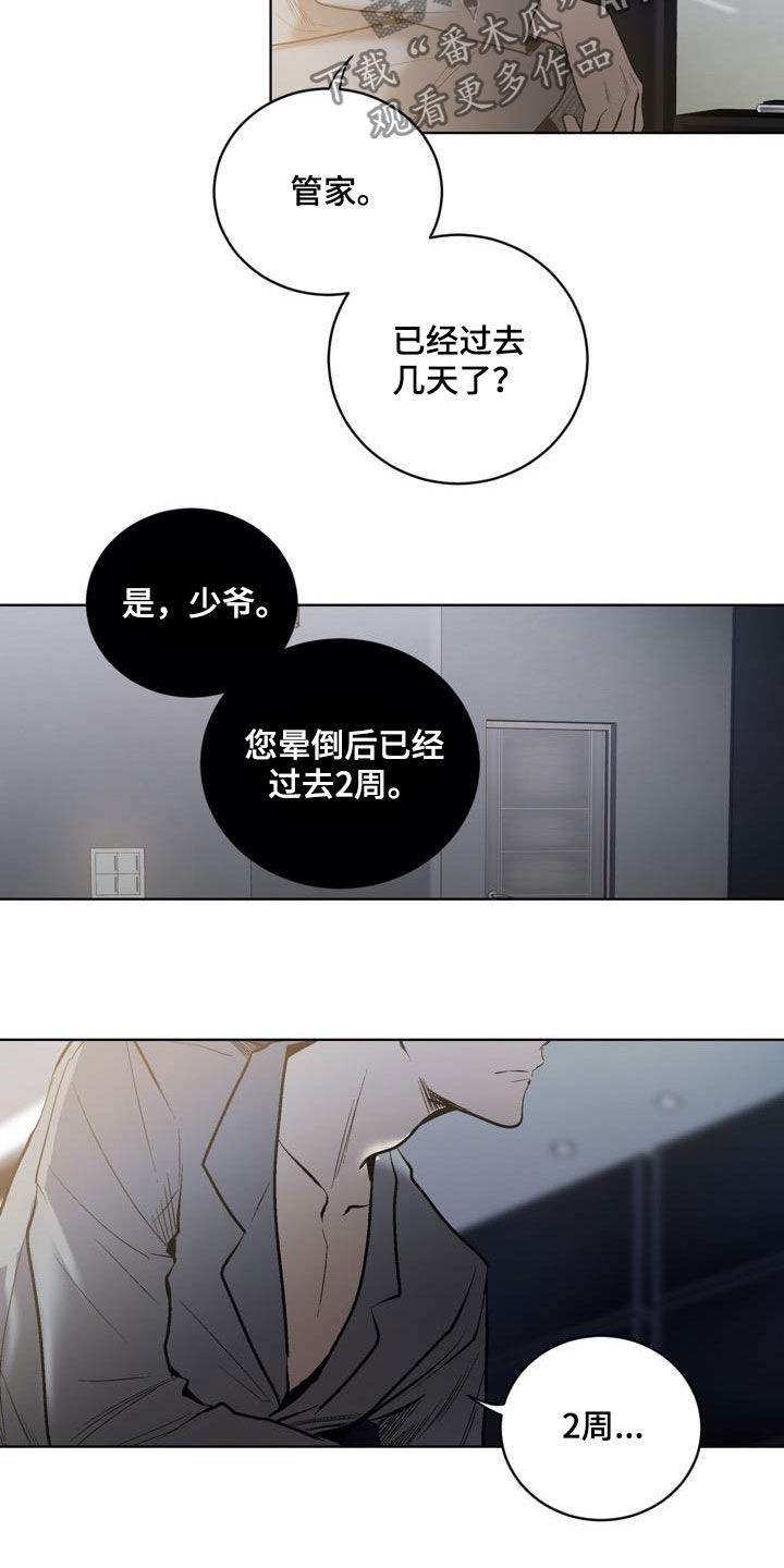 第77话14