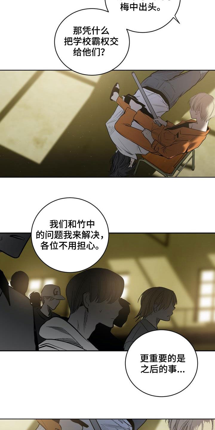 第77话5