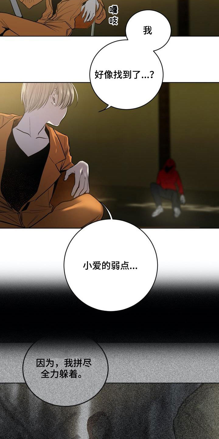 第77话7