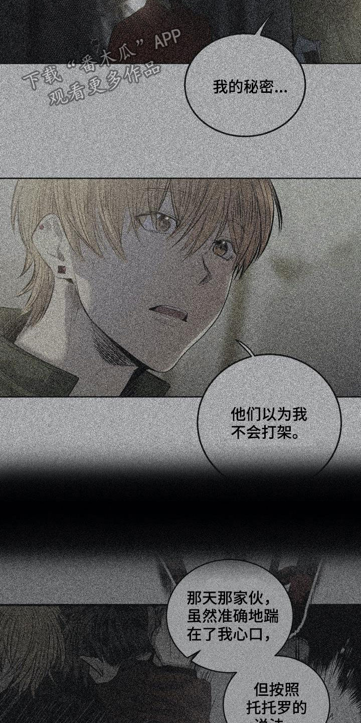 第77话8