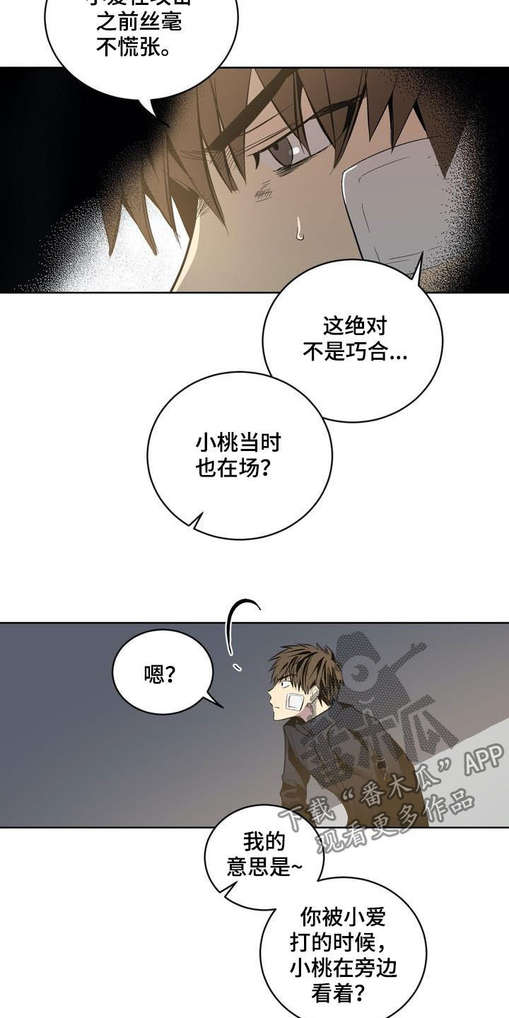 第74话14
