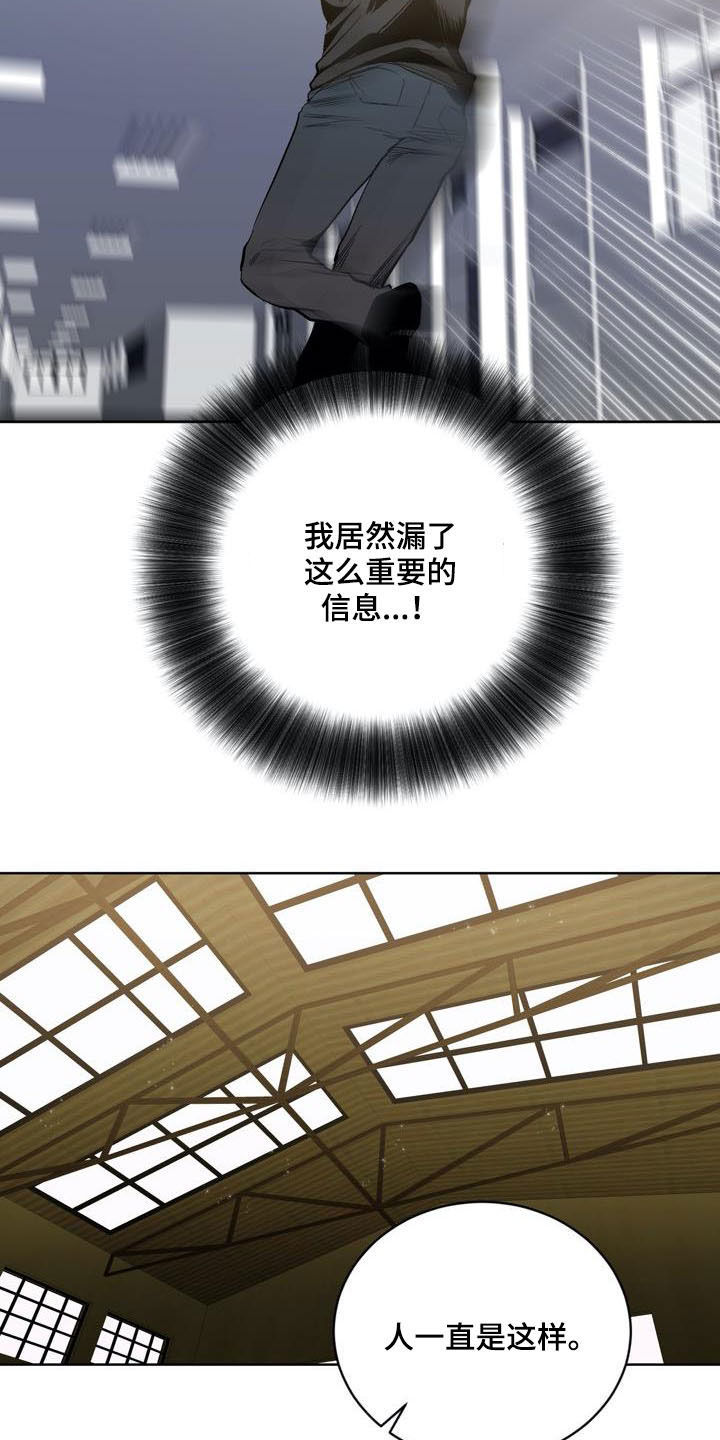 第74话8