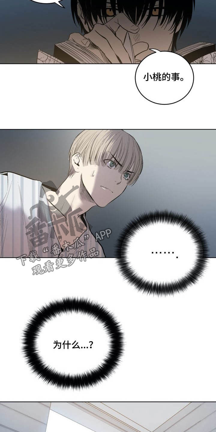 第71话3