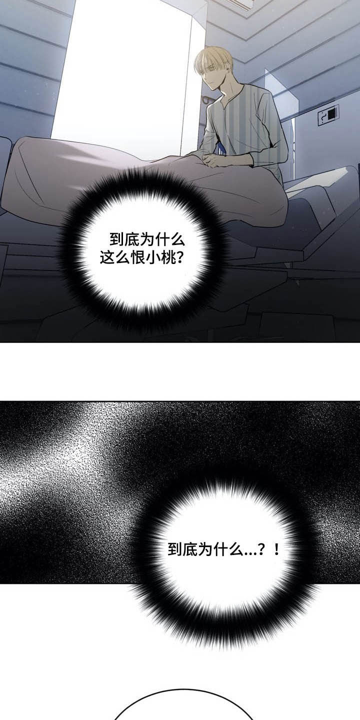 第71话4