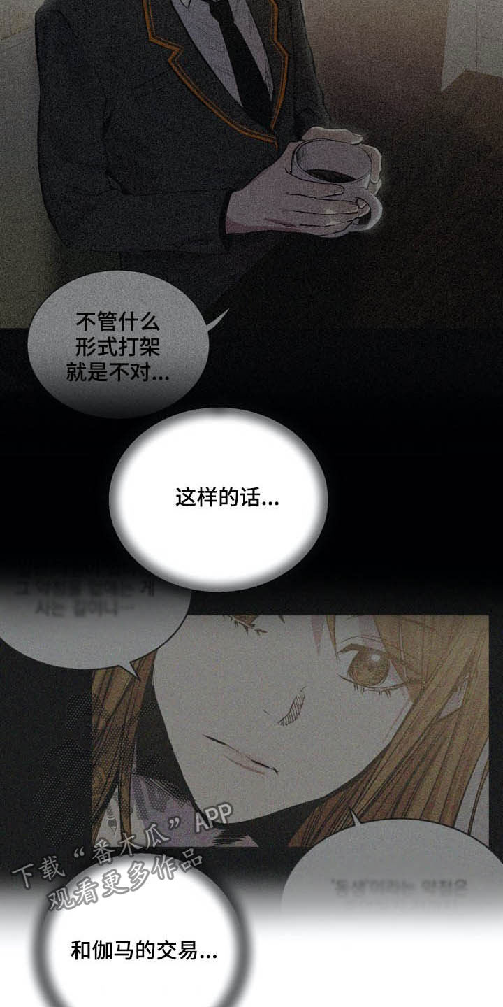 第71话9