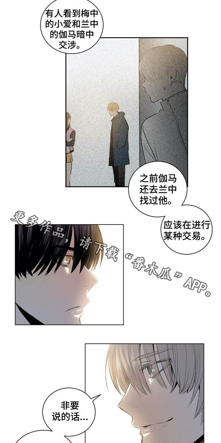 第65话12