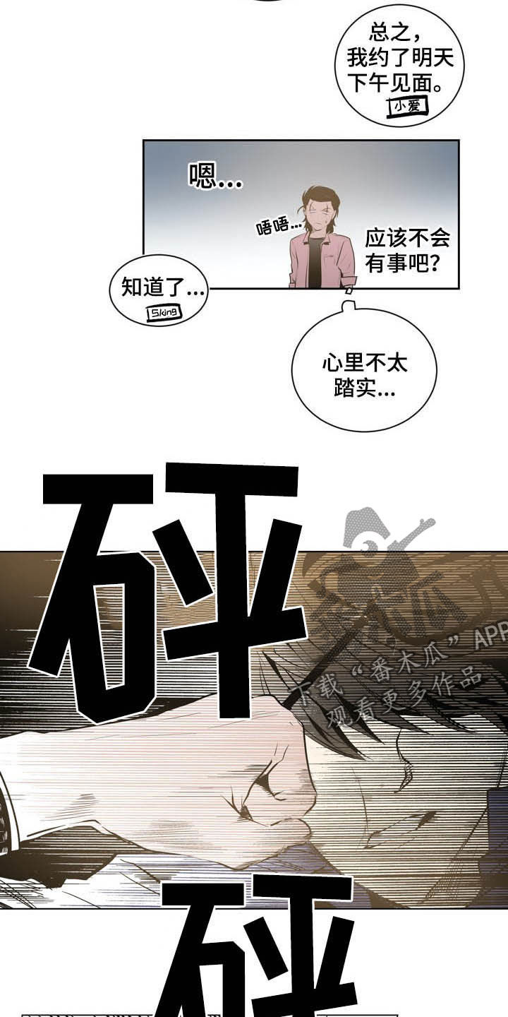 第64话5