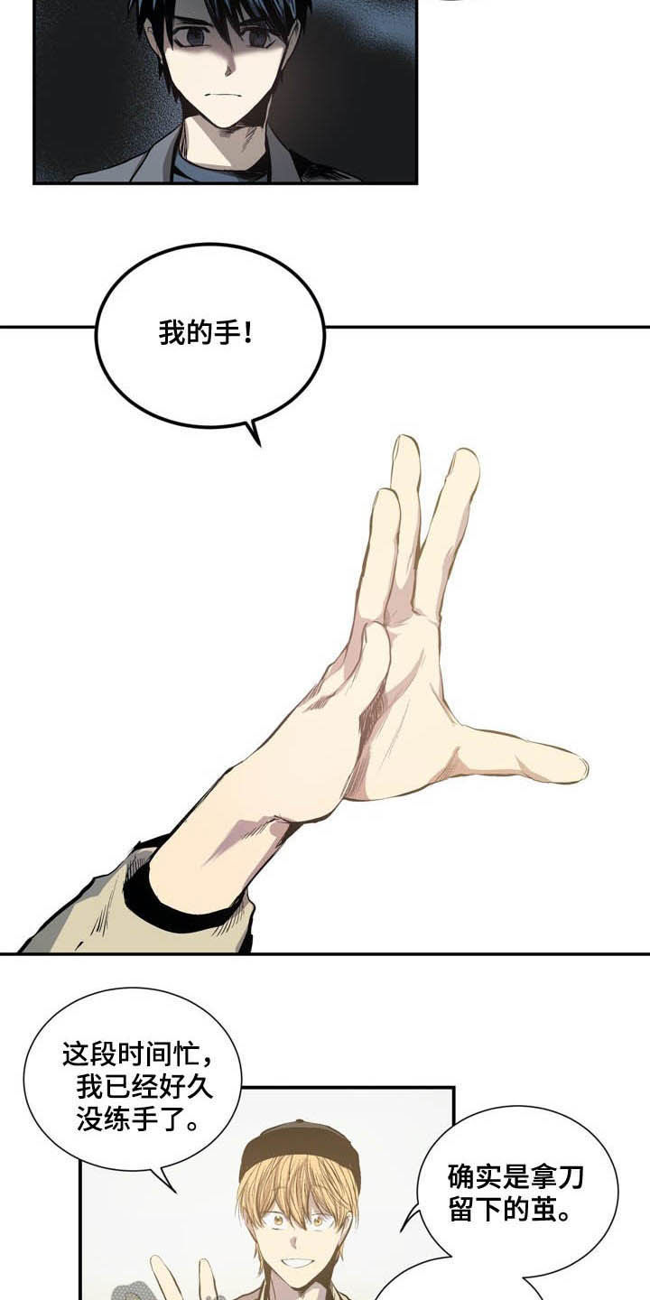 第61话7